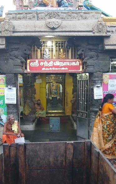 Pillayar Kovil